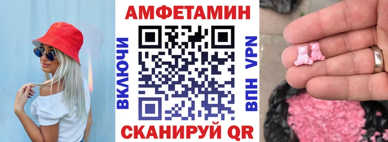 Амфетамин VHQ  где продают   Светлогорск 