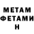 Метадон VHQ Daniil Karavay