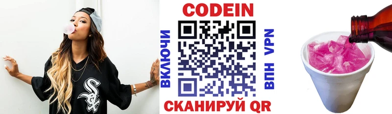 Codein напиток Lean (лин)  продажа наркотиков  Светлогорск 