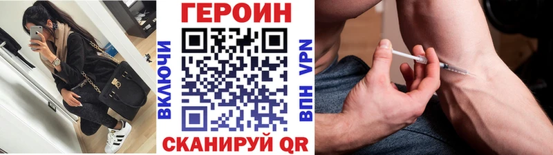 купить закладку  Светлогорск  ГЕРОИН хмурый 