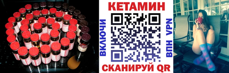 КЕТАМИН VHQ  Светлогорск 