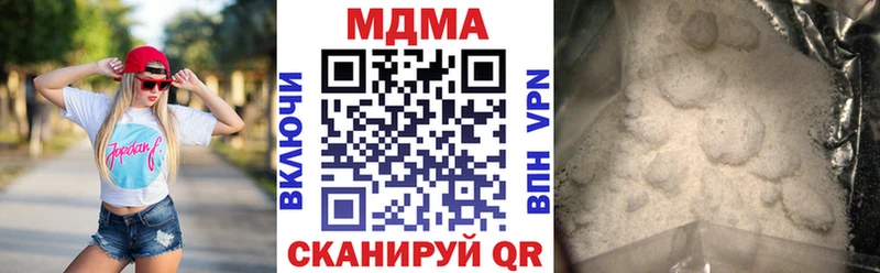 MDMA кристаллы  Светлогорск 