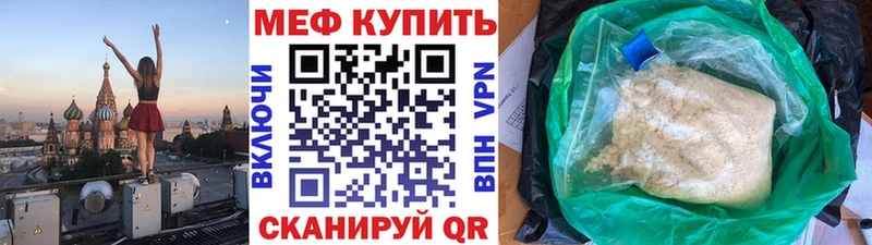 МЯУ-МЯУ мяу мяу  купить наркотики цена  Светлогорск 