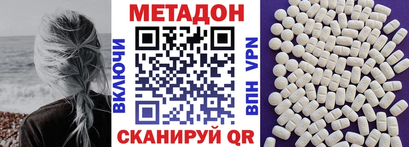 Метадон кристалл  Светлогорск 